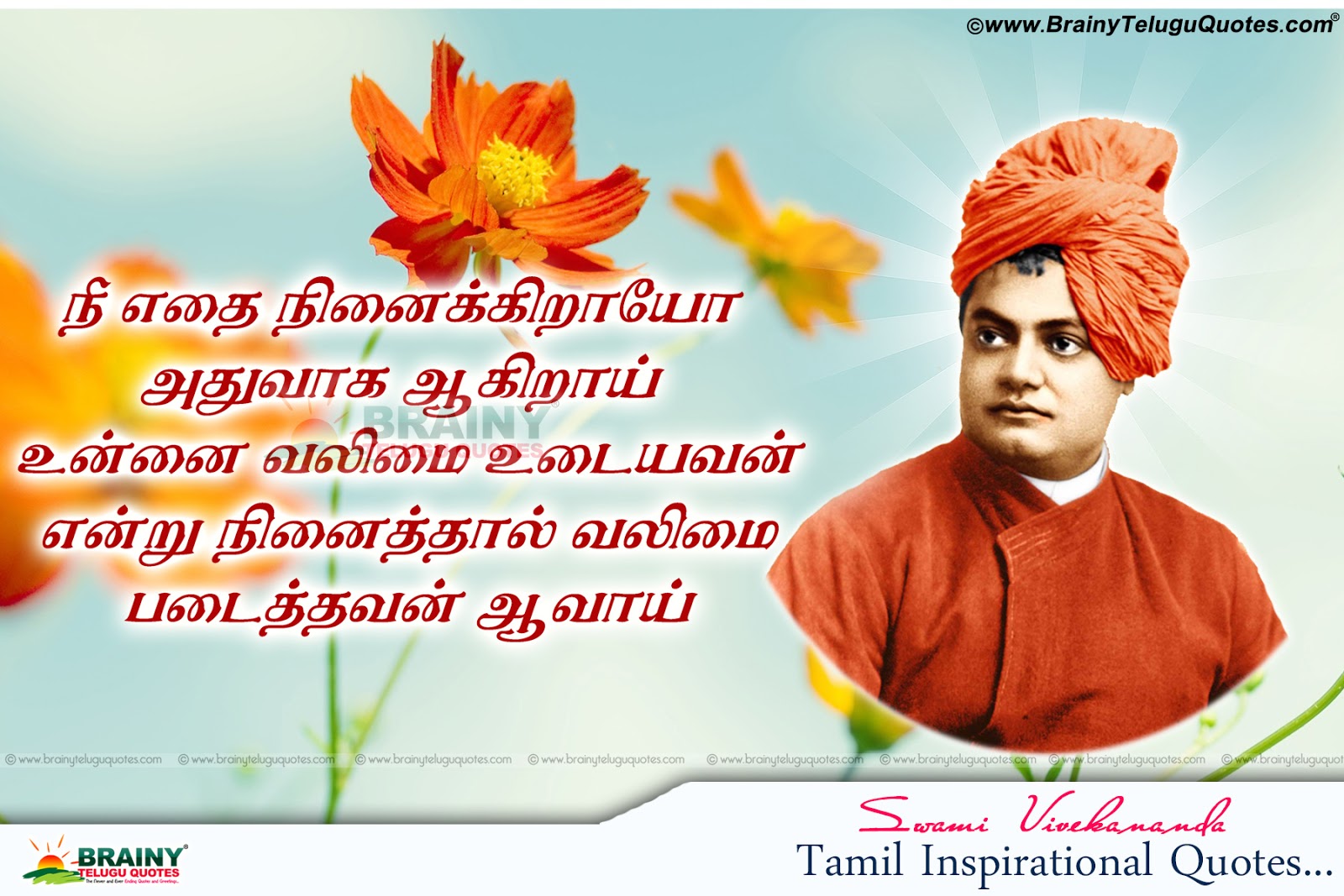 Kannada - Swami Vivekananda
